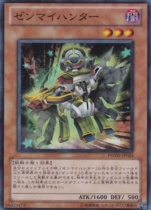 Wind-Up Hunter — Photon Shockwave (OCG) (PHSW-JP-024) Yu-Gi-Oh! card Imagen principal del producto