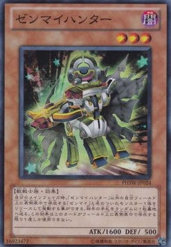 Wind-Up Hunter - Photon Shockwave (OCG) (Super Rare) [PHSW-JP-024]