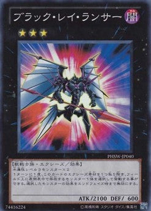 Black Ray Lancer — Photon Shockwave (OCG) (PHSW-JP-040) Yu-Gi-Oh! card Imagen principal del producto