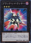 Black Ray Lancer — Photon Shockwave (OCG) (PHSW-JP-040) Yu-Gi-Oh! card