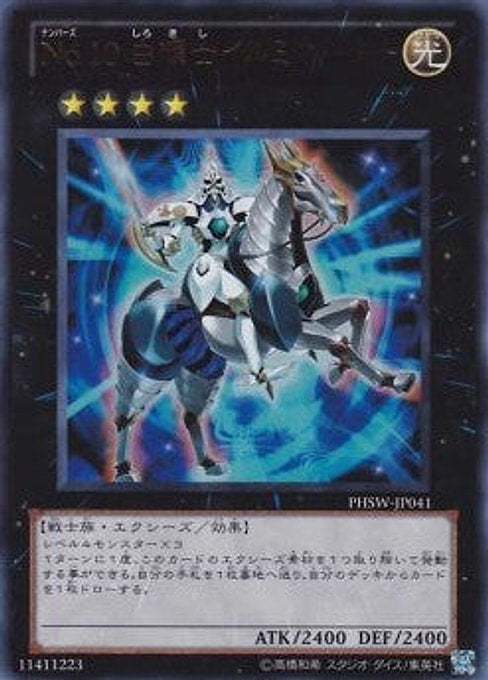 Number 10: Illumiknight — Photon Shockwave (OCG) (PHSW-JP-041) Yu-Gi-Oh! card Imagen principal del producto