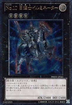 Number 10: Illumiknight (V.2 - Ultimate Rare) - Photon Shockwave (OCG) (Ultimate Rare) [PHSW-JP-041] Hover Image