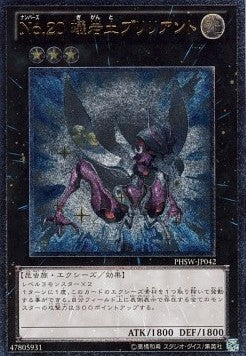 Number 20: Giga-Brilliant (V.2 - Ultimate Rare) - Photon Shockwave (OCG) (Ultimate Rare) [PHSW-JP-042] Imagen principal del producto
