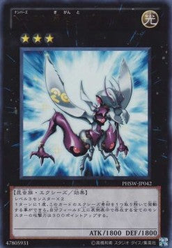 Number 20: Giga-Brilliant (V.1 - Ultra Rare) - Photon Shockwave (OCG) (Ultra Rare) [PHSW-JP-042] Main image