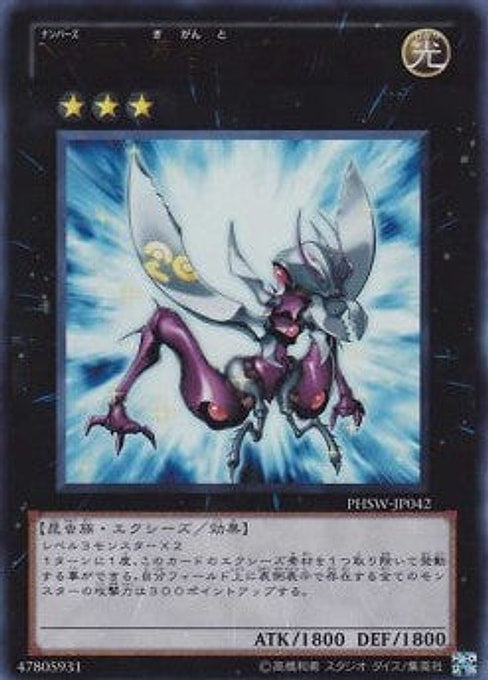 Number 20: Giga-Brilliant — Photon Shockwave (OCG) (PHSW-JP-042) Yu-Gi-Oh! card Imagen principal del producto