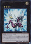 Number 20: Giga-Brilliant — Photon Shockwave (OCG) (PHSW-JP-042) Yu-Gi-Oh! card