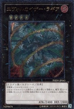 Evolzar Laggia (V.2 - Ultimate Rare) - Photon Shockwave (OCG) (Ultimate Rare) [PHSW-JP-043] Main image