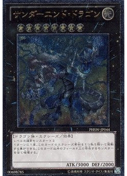 Thunder End Dragon — Photon Shockwave (OCG) (PHSW-JP-044) Yu-Gi-Oh! card Imagen principal del producto