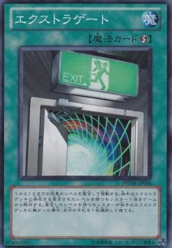 Extra Gate - Photon Shockwave (OCG) (Super Rare) [PHSW-JP-056]