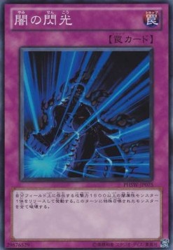 Darklight - Photon Shockwave (OCG) (Super Rare) [PHSW-JP-075] Main image