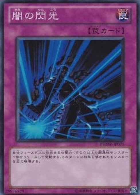 Darklight — Photon Shockwave (OCG) (PHSW-JP-075) Yu-Gi-Oh! card Imagen principal del producto