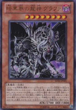 Grapha, Dragon Lord of Dark World - Structure Deck: Devil's Gate (Ultra Rare) [SD21-001] Main image
