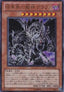 Grapha, Dragon Lord of Dark World - Structure Deck: Devil's Gate (Ultra Rare) [SD21-001]