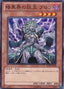 Brron, Mad King of Dark World — Structure Deck: Devil's Gate (SD21-009) Yu-Gi-Oh! card