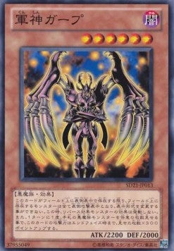 Gaap the Divine Soldier - Structure Deck: Devil's Gate (Common) [SD21-013]
