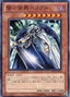 Belial - Marquis of Darkness — Structure Deck: Devil's Gate (SD21-015) Yu-Gi-Oh! card