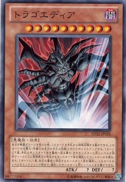 Tragoedia - Structure Deck: Devil's Gate (Common) [SD21-016]