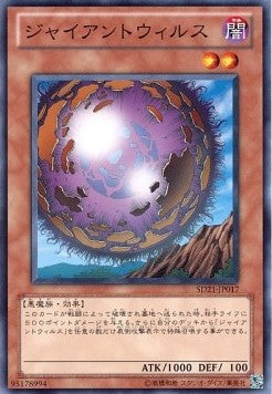 Giant Germ - Structure Deck: Devil's Gate (Common) [SD21-017]