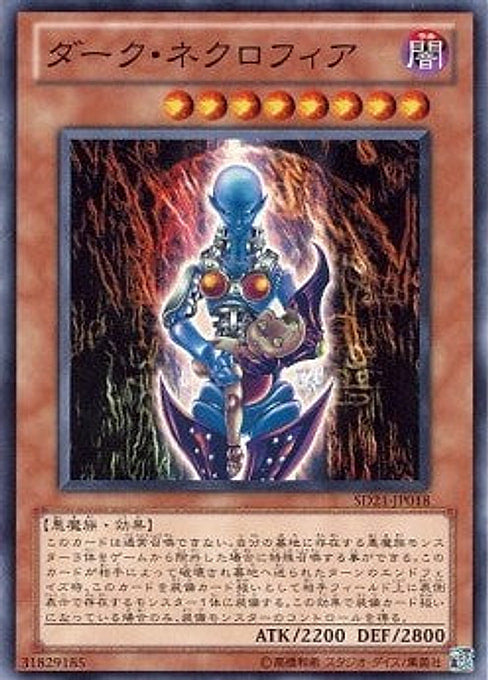 Dark Necrofear — Structure Deck: Devil's Gate (SD21-018) Yu-Gi-Oh! card Main image