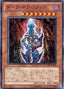 Dark Necrofear — Structure Deck: Devil's Gate (SD21-018) Yu-Gi-Oh! card