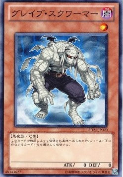 Grave Squirmer - Structure Deck: Devil's Gate (Common) [SD21-020] Main image