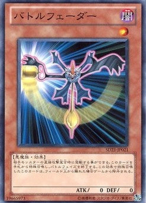 Battle Fader — Structure Deck: Devil's Gate (SD21-021) Yu-Gi-Oh! card Main image