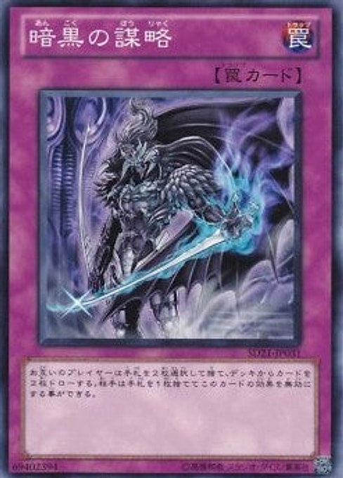 Dark Scheme — Structure Deck: Devil's Gate (SD21-031) Yu-Gi-Oh! card Main image