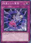The Forces of Darkness — Structure Deck: Devil's Gate (SD21-032) Yu-Gi-Oh! card