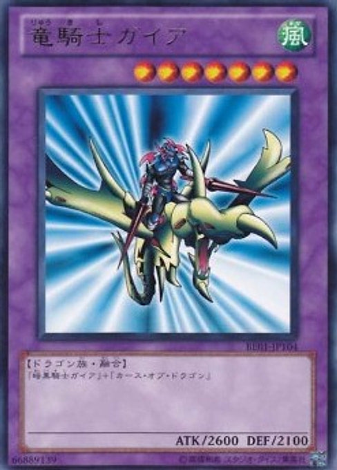 Gaia the Dragon Champion — Beginner's Edition 1 (2011) (BE01-104) Yu-Gi-Oh! card Imagen principal del producto