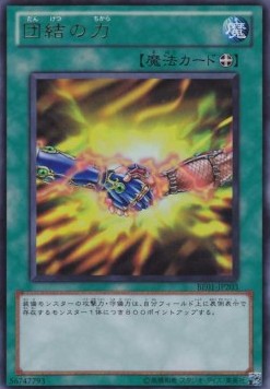 United We Stand - Beginner's Edition 1 (2011) (Ultra Rare) [BE01-203]