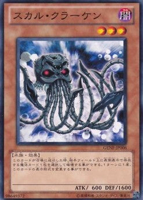 Skull Kraken — Generation Force (OCG) (GENF-JP-006) Yu-Gi-Oh! card Hauptbild