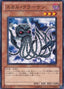 Skull Kraken — Generation Force (OCG) (GENF-JP-006) Yu-Gi-Oh! card