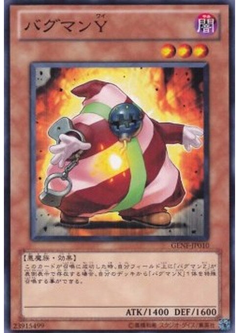 Crashbug Y — Generation Force (OCG) (GENF-JP-010) Yu-Gi-Oh! card Hauptbild
