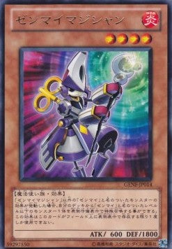Wind-Up Magician - Generation Force (OCG) (Rare) [GENF-JP-014] Main image
