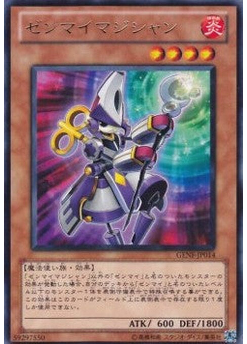 Wind-Up Magician — Generation Force (OCG) (GENF-JP-014) Yu-Gi-Oh! card Imagen principal del producto