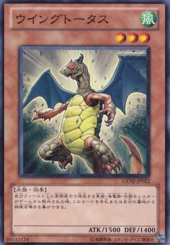 Wingtortoise - Generation Force (OCG) (Common) [GENF-JP-022] Hover Image