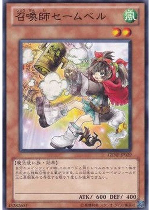 Saambell the Summoner — Generation Force (OCG) (GENF-JP-029) Yu-Gi-Oh! card Hoofdafbeelding