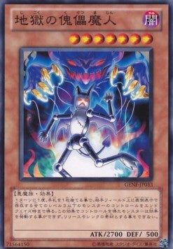 Perditious Puppeteer - Generation Force (OCG) (Common) [GENF-JP-033]