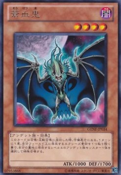 Blue-Blooded Oni - Generation Force (OCG) (Rare) [GENF-JP-034] Main image