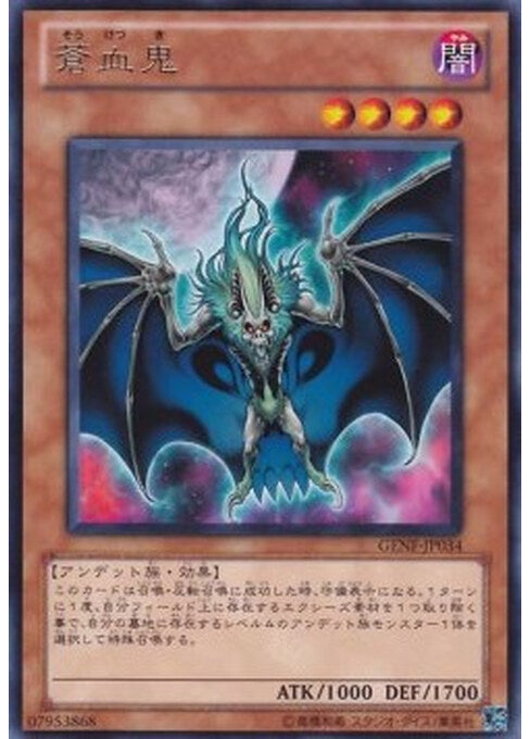 Blue-Blooded Oni — Generation Force (OCG) (GENF-JP-034) Yu-Gi-Oh! card Hoofdafbeelding