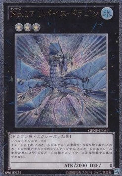 Number 17: Leviathan Dragon (V.2 - Ultimate Rare) - Generation Force (OCG) (Ultimate Rare) [GENF-JP-039] Main image
