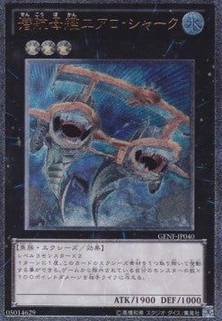 Submersible Carrier Aero Shark (V.2 - Ultimate Rare) - Generation Force (OCG) (Ultimate Rare) [GENF-JP-040] Main image