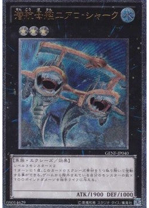 Submersible Carrier Aero Shark — Generation Force (OCG) (GENF-JP-040) Yu-Gi-Oh! card Hoofdafbeelding