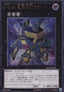 Number 34: Terror-Byte (V.2 - Ultimate Rare) - Generation Force (OCG) (Ultimate Rare) [GENF-JP-041]