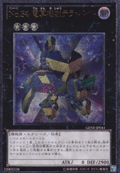 Number 34: Terror-Byte (V.2 - Ultimate Rare) - Generation Force (OCG) (Ultimate Rare) [GENF-JP-041] Hover Image