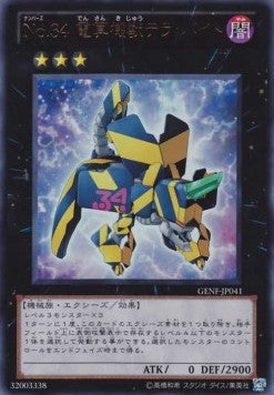 Number 34: Terror-Byte (V.1 - Ultra Rare) - Generation Force (OCG) (Ultra Rare) [GENF-JP-041] Main image