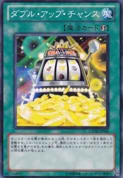 Double or Nothing! - Generation Force (OCG) (Common) [GENF-JP-046] Immagine principale del prodotto