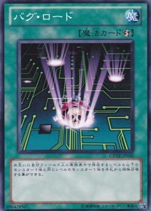 Crashbug Road — Generation Force (OCG) (GENF-JP-050) Yu-Gi-Oh! card Hauptbild