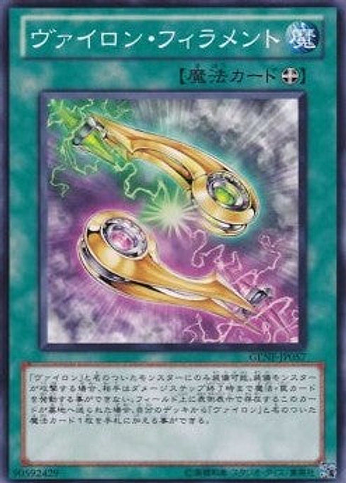 Vylon Filament — Generation Force (OCG) (GENF-JP-057) Yu-Gi-Oh! card Hauptbild