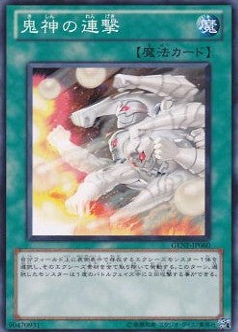 Oni-Gami Combo — Generation Force (OCG) (GENF-JP-060) Yu-Gi-Oh! card Hauptbild